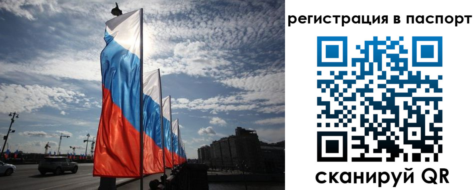 временная регистрация 2025 в Рязани