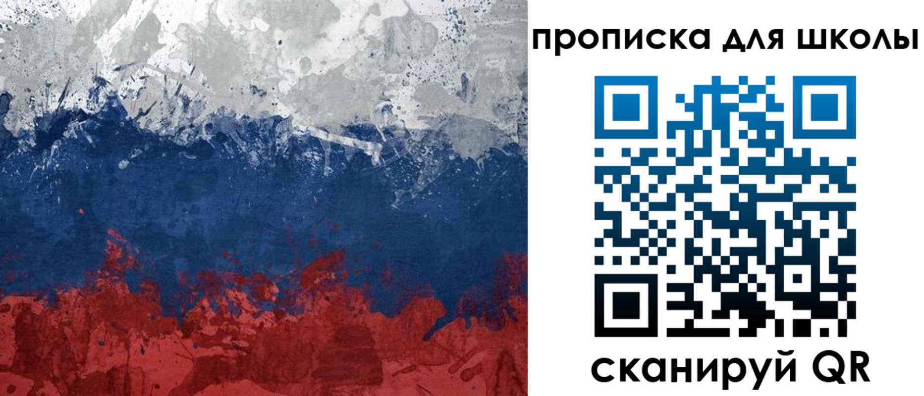 прописка для работы в Рязани