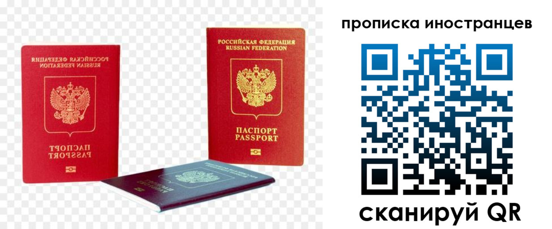 временная регистрация в квартире в Рязани