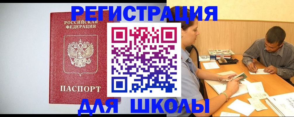 временная регистрация собственник в Рязани