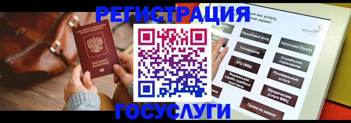 прописка в Рязани