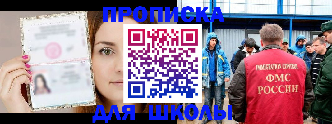 прописка в Рязани