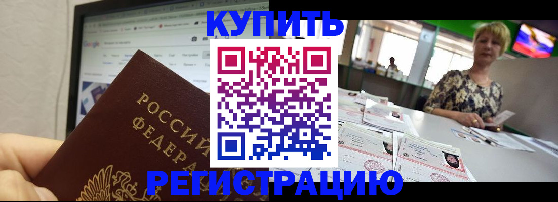 прописка от собственника в Рязани