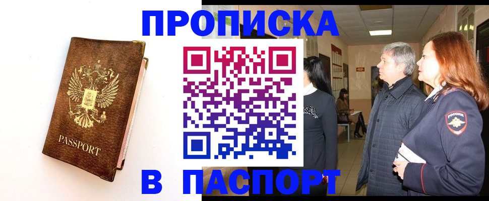 временная регистрация в Рязани