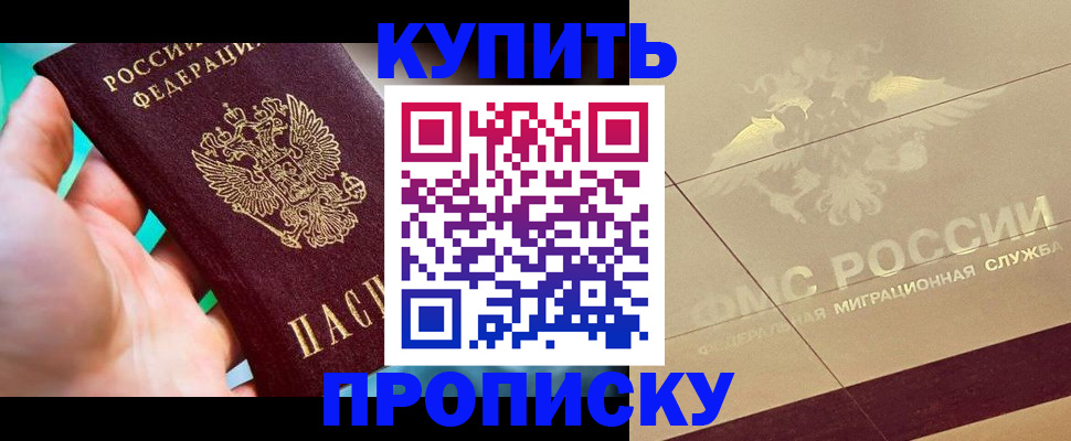 прописка в квартире в Рязани