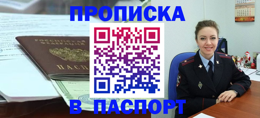 прописка поиск в Рязани