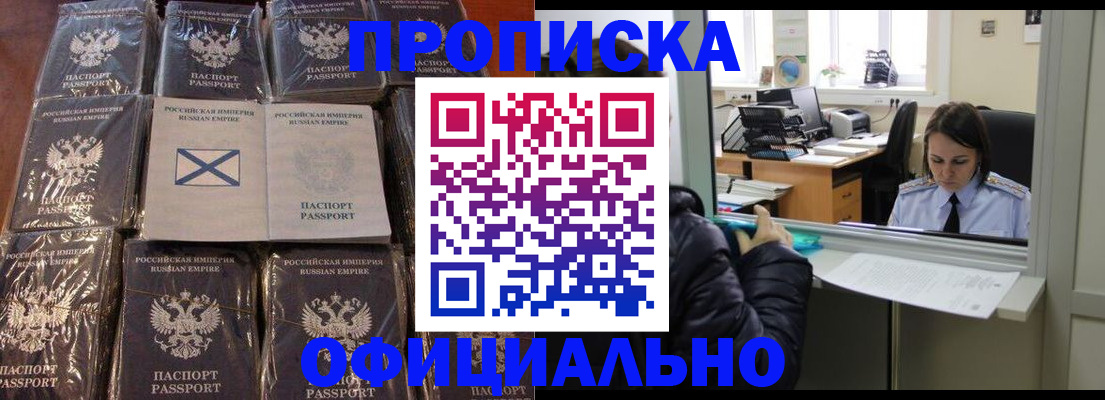 временная регистрация недорого в Рязани
