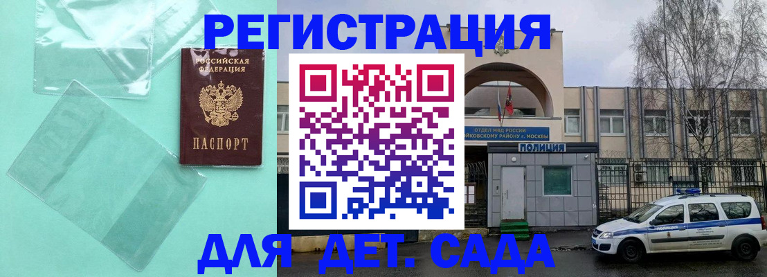 прописка законно в Рязани